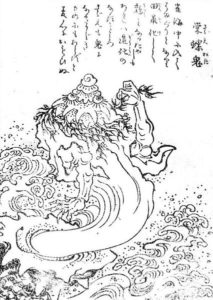 Sazae-oni (栄螺鬼) from the Gazu Hyakki Tsurezure Bukuro (百器徒然袋)